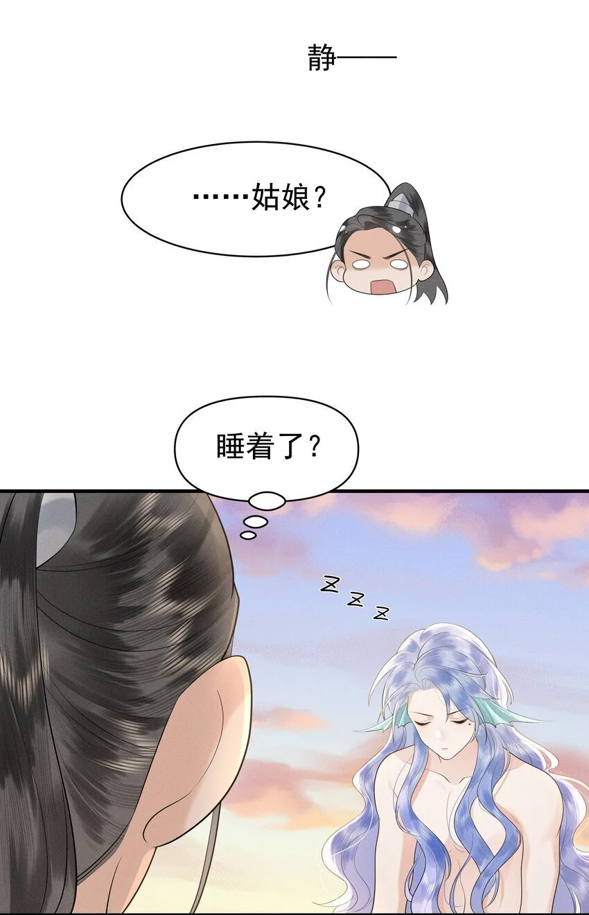 086 男“女”授受不亲19