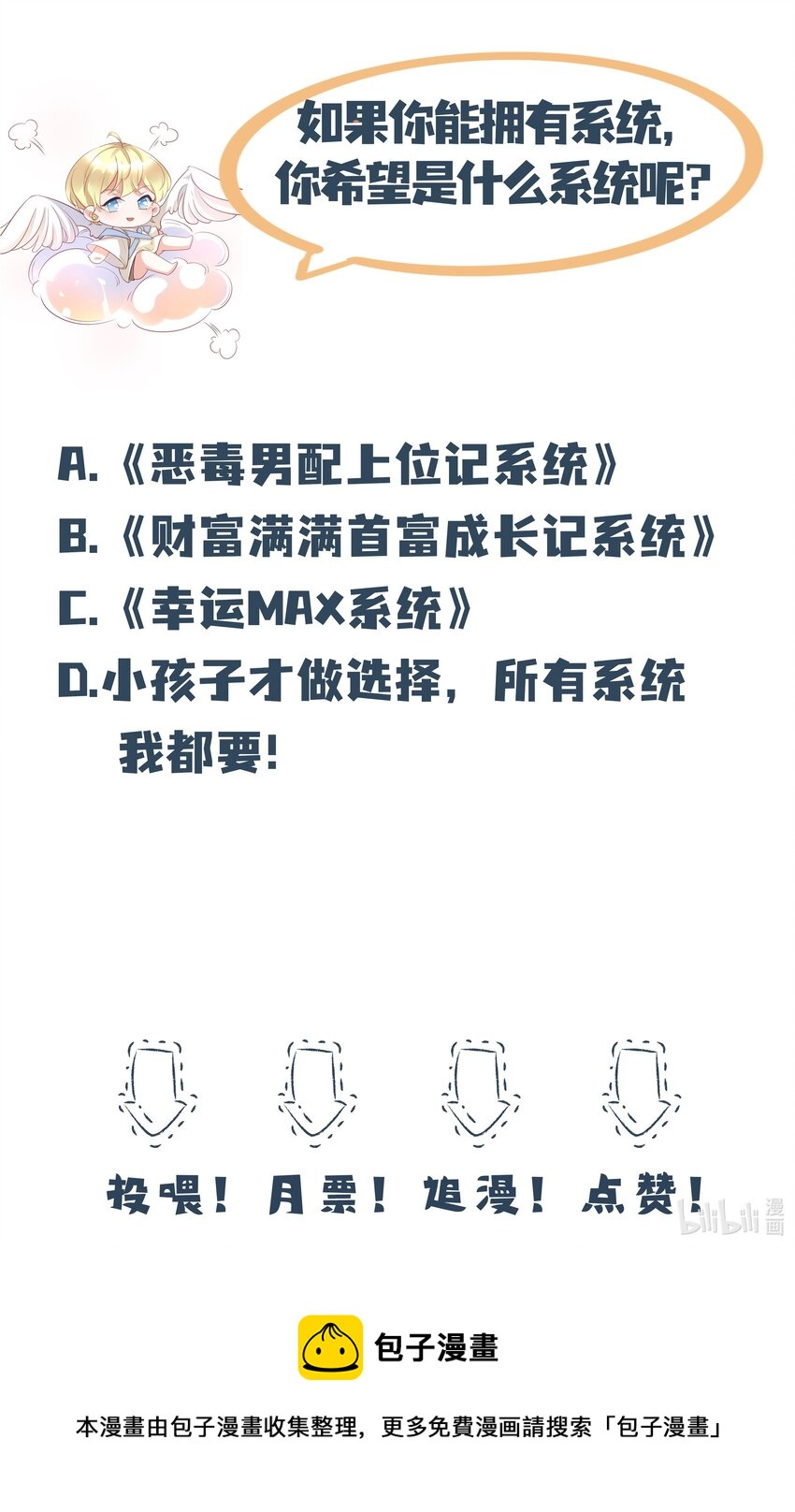 002 我只是渣又没做错什么42