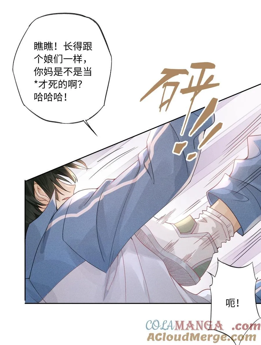 101 这个宿主是疯批18