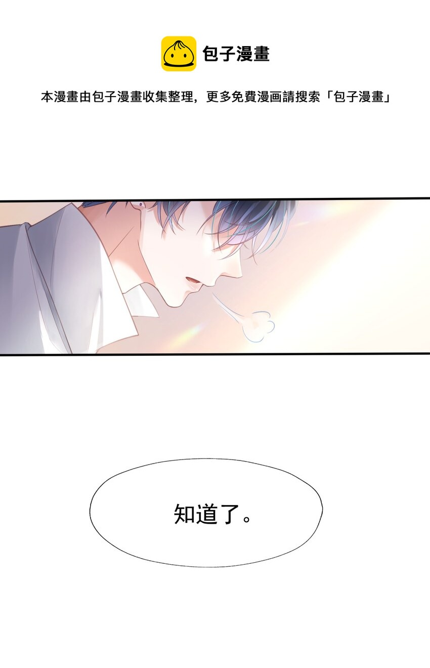 002 我只是渣又没做错什么24