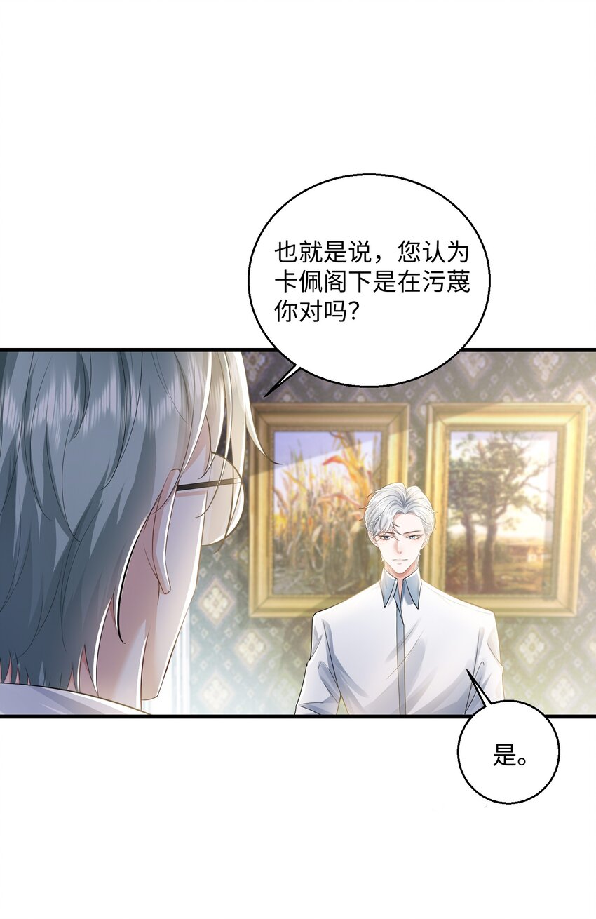 032 我以虫神起誓17