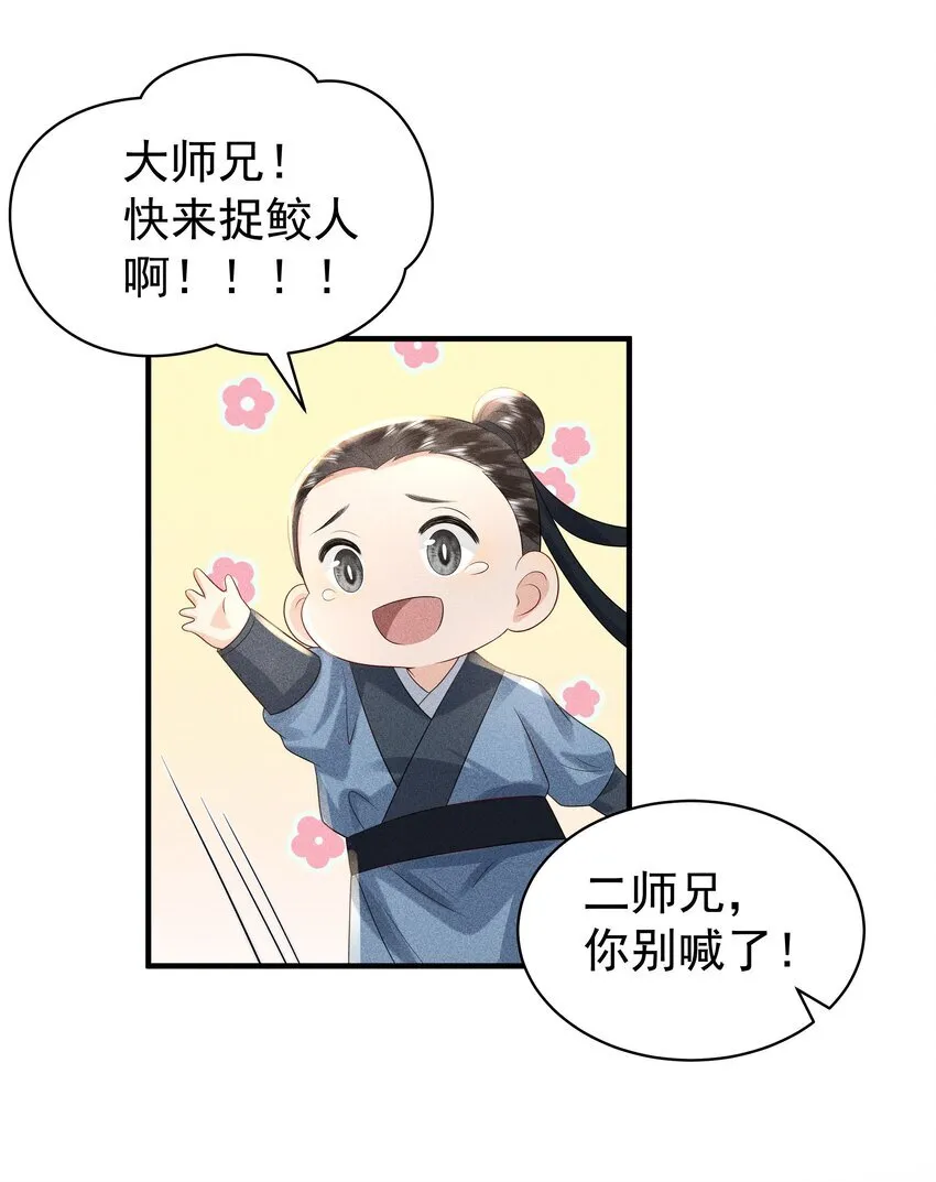 093 可否把尾巴借在下一观？29