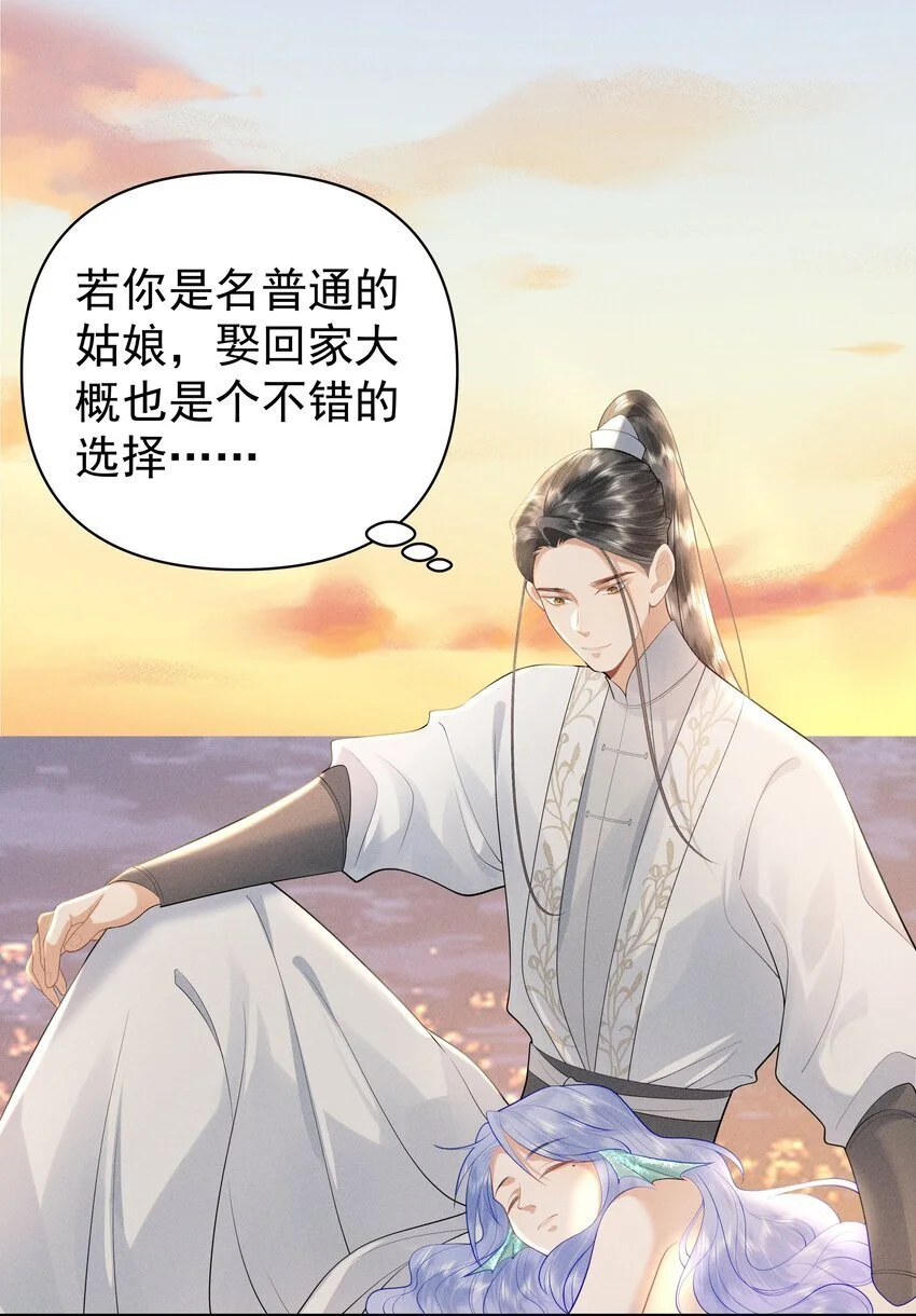 087 你不喜欢我吗……14