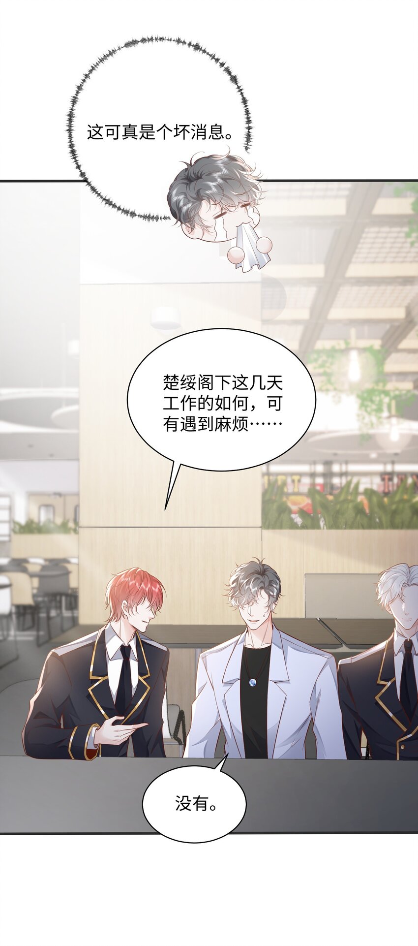 040 吃醋7