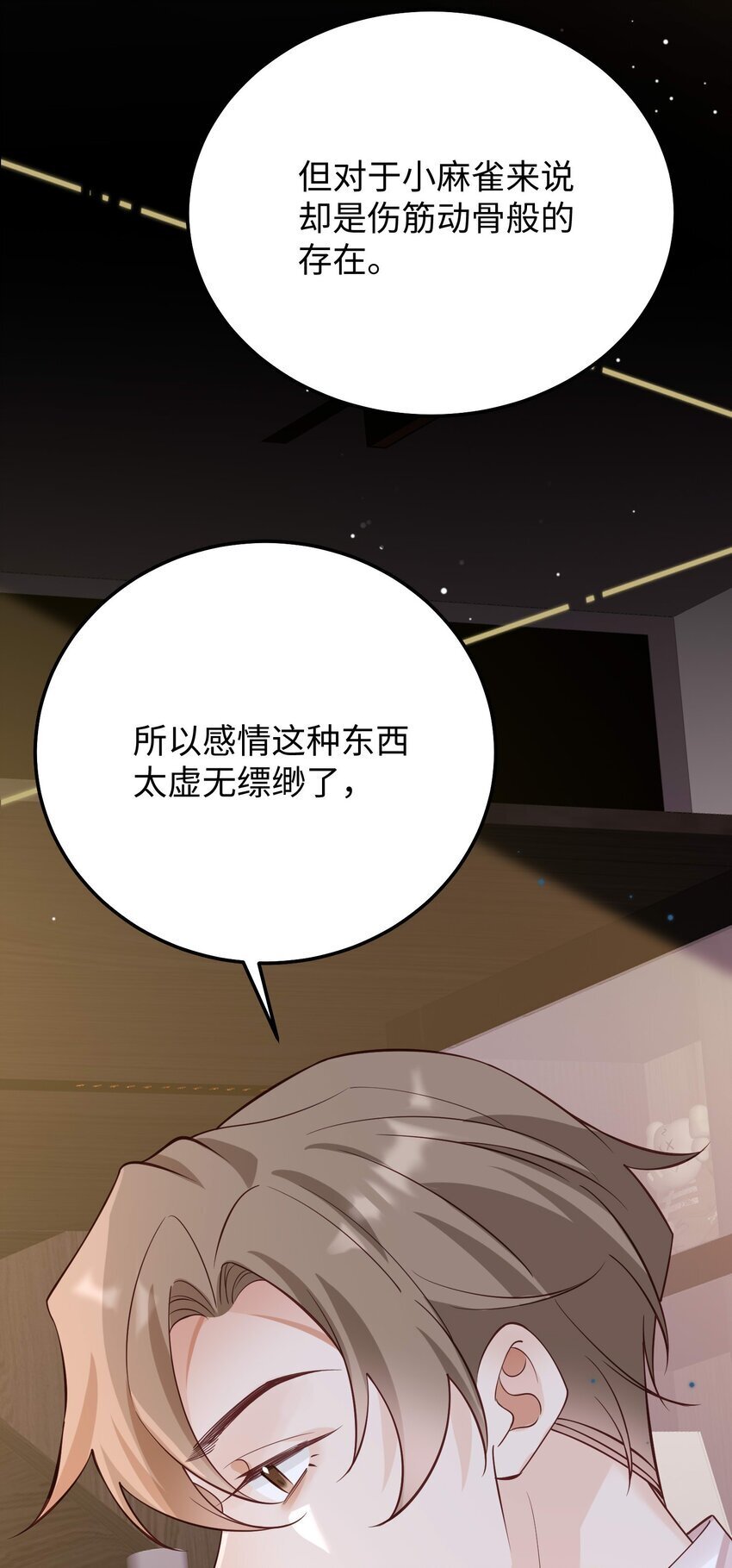 067 就趁现在！赶紧跑路！30