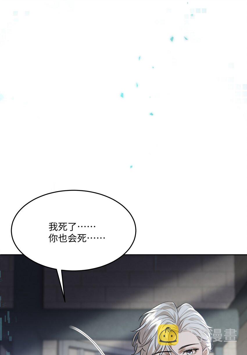 028 迎娶了雌君23