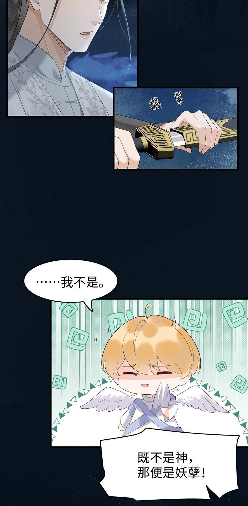 079 南海之外有鲛人20