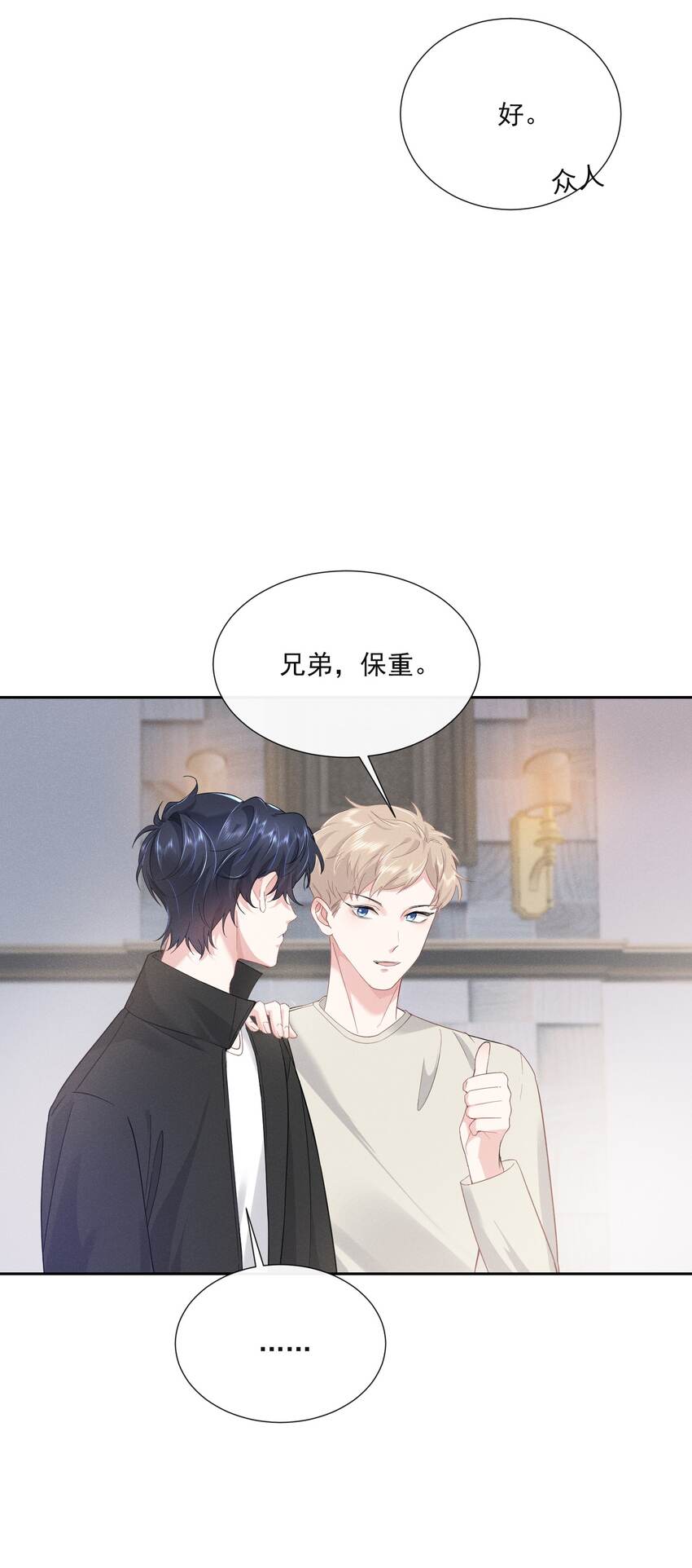 020 你就算喜欢也得喜欢我才对43