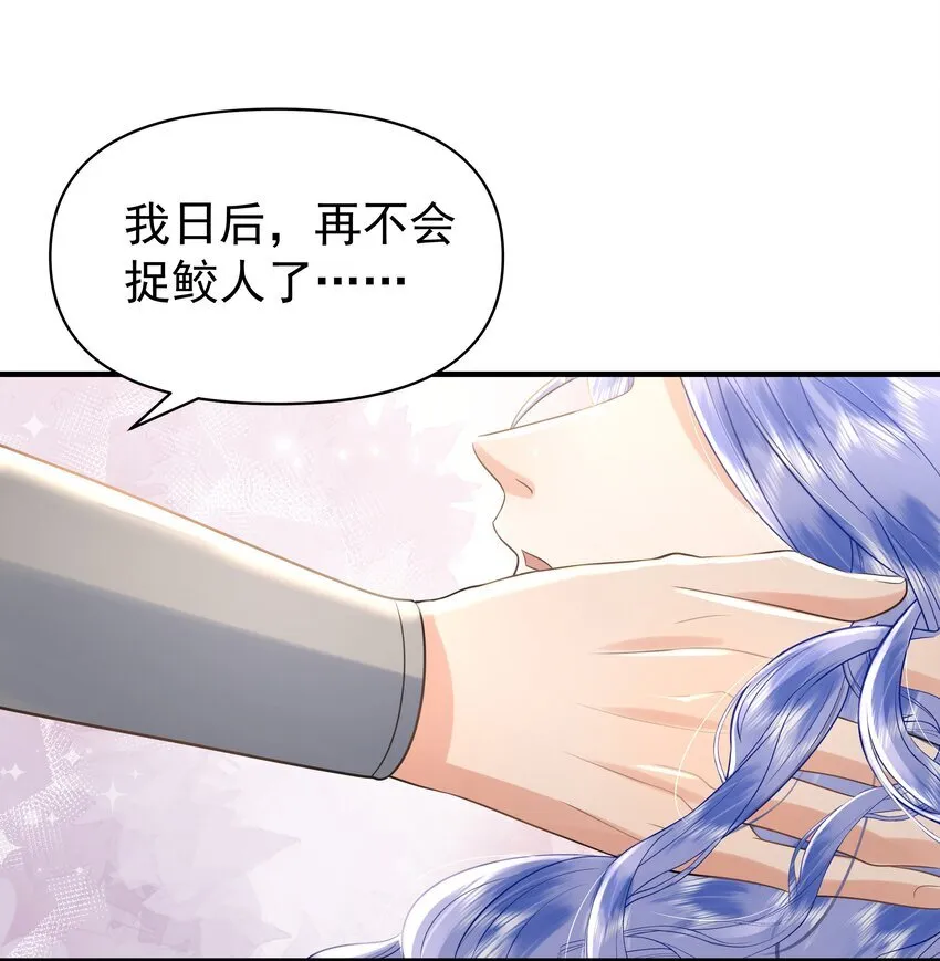 096 我去找别的鱼！8