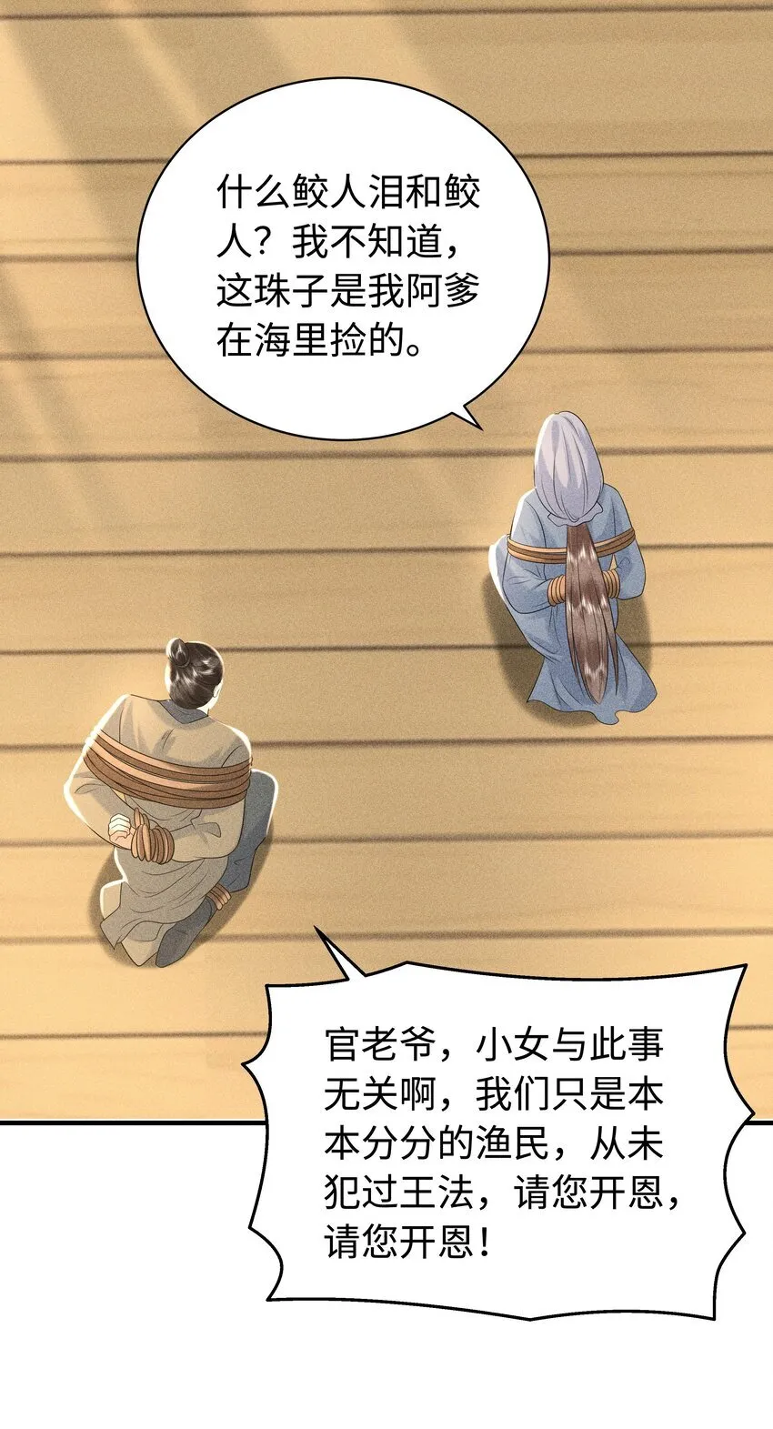 091 有本事就杀了我！14