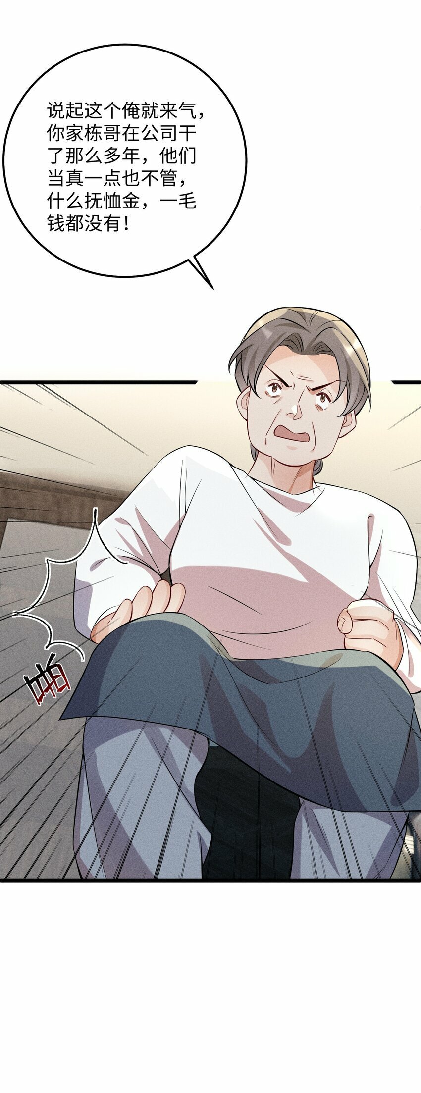 061 你能活多久！我就能猖狂多久！7
