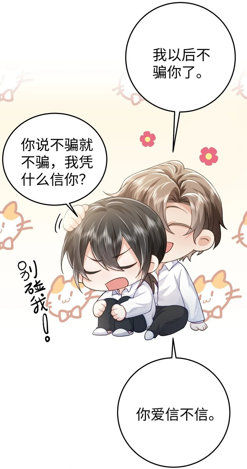 076 你什么样我都喜欢21