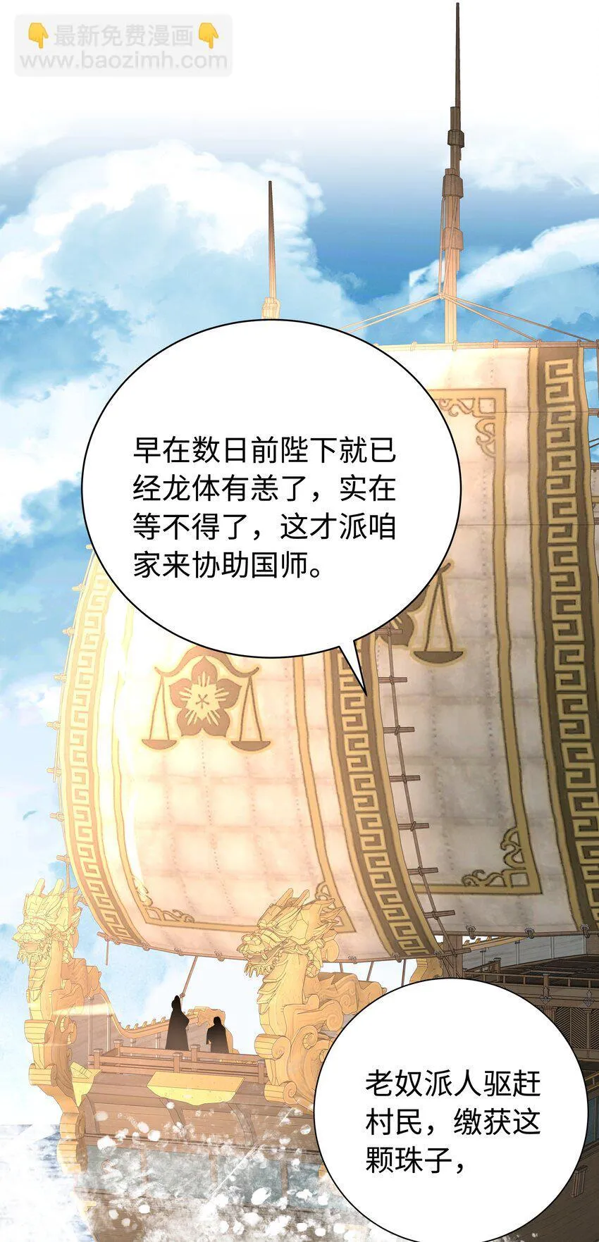 091 有本事就杀了我！10