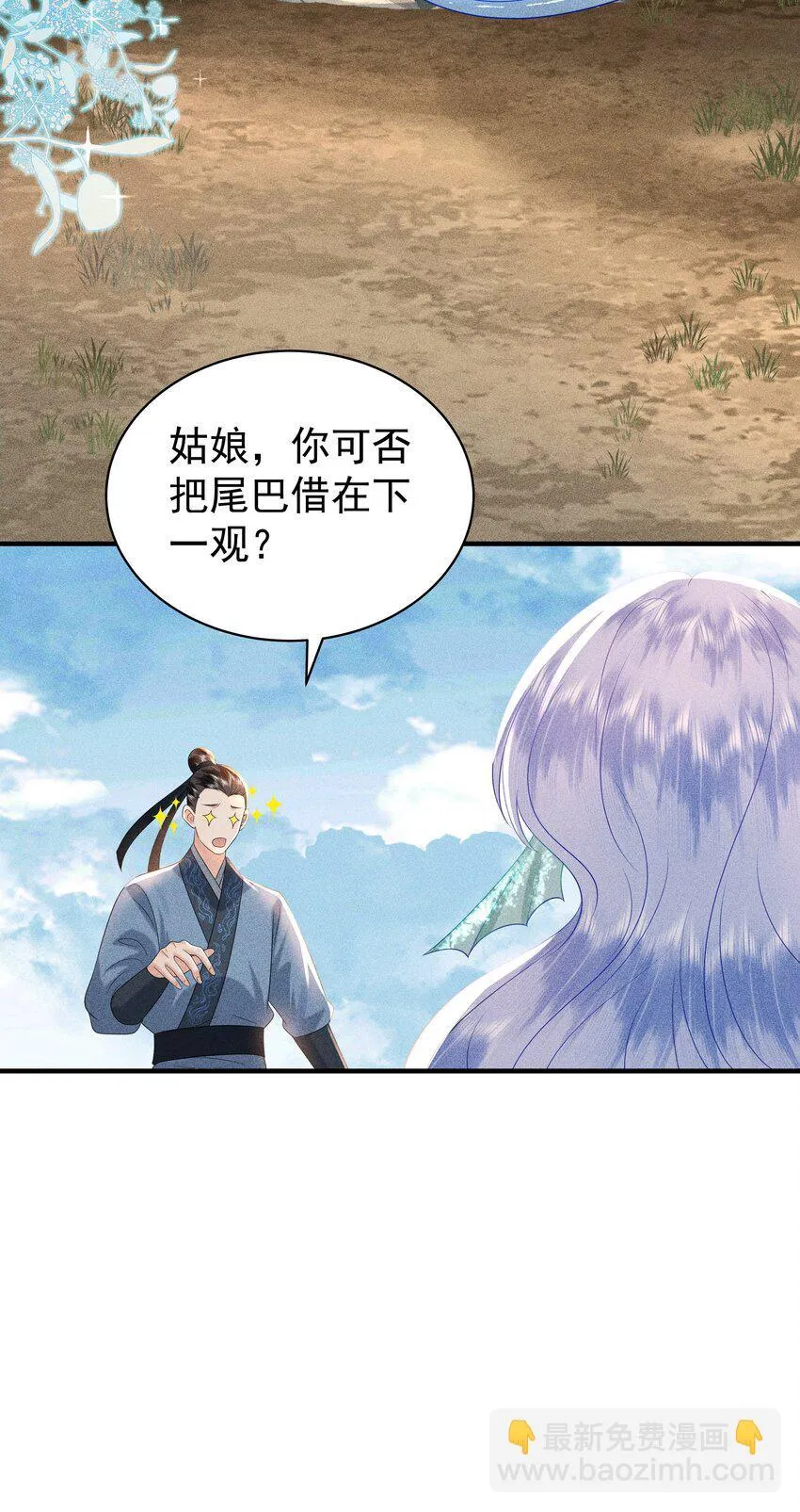 093 可否把尾巴借在下一观？35