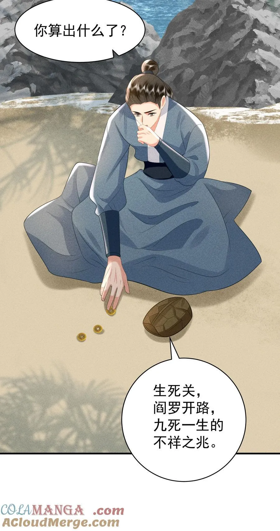 098 你要杀我吗？8