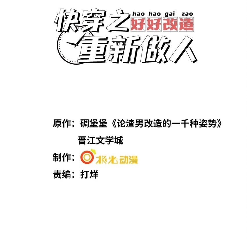070 他……真的老了1