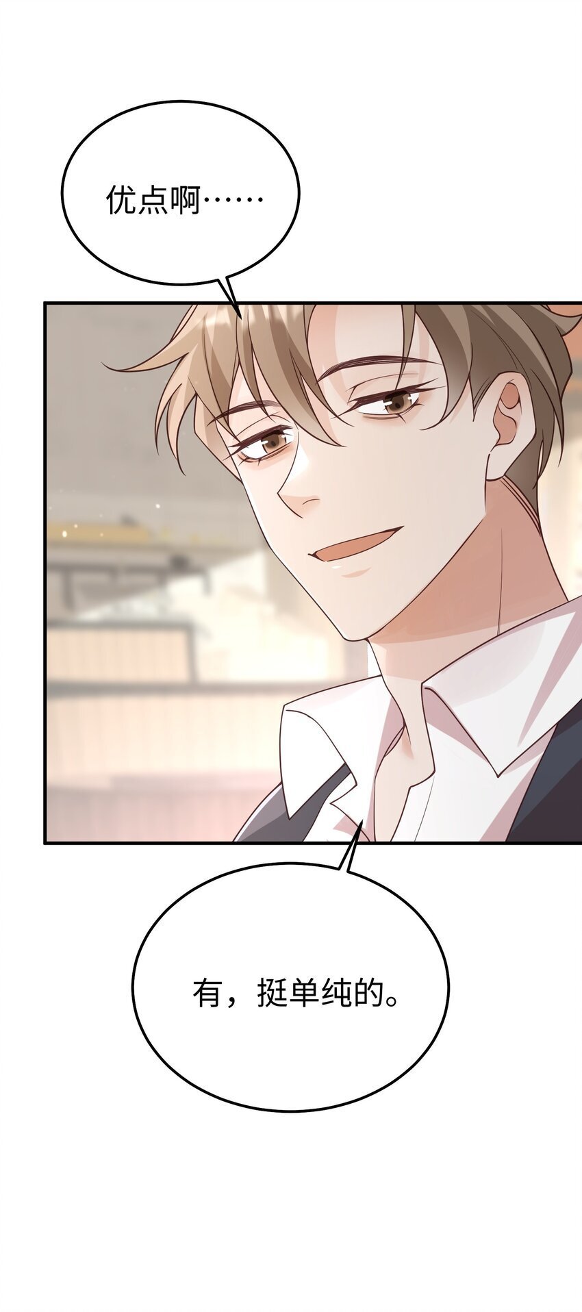 065 我们上次……做了♂什么27