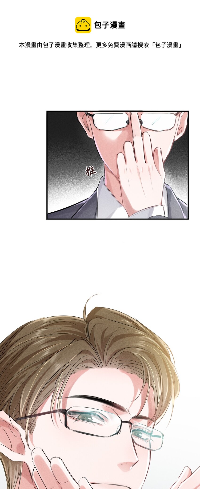 003 真想和这个男人玩玩32
