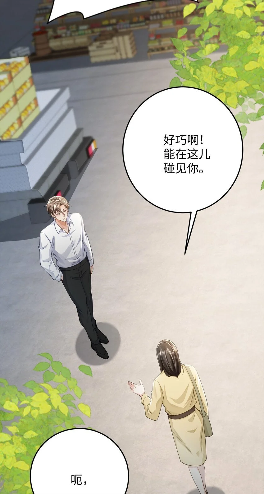 073 好久不见，你瘦了8