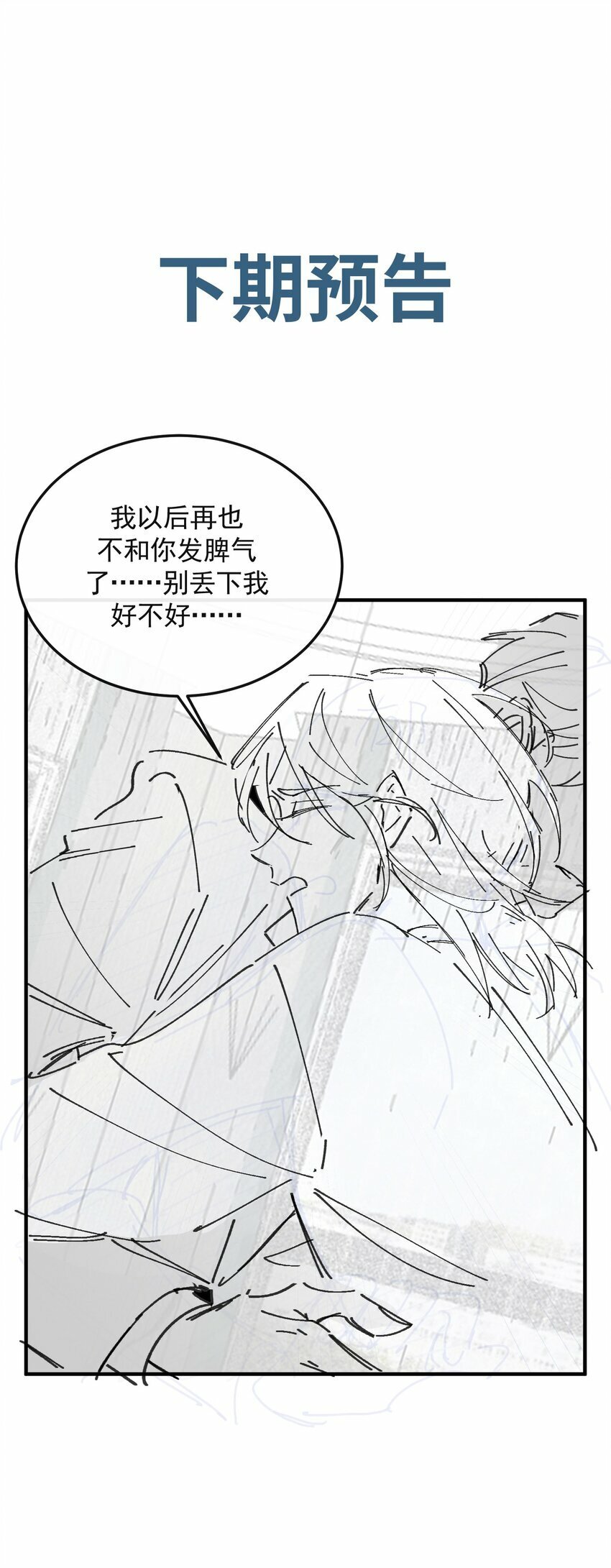 055 沈郁，我不值得……40