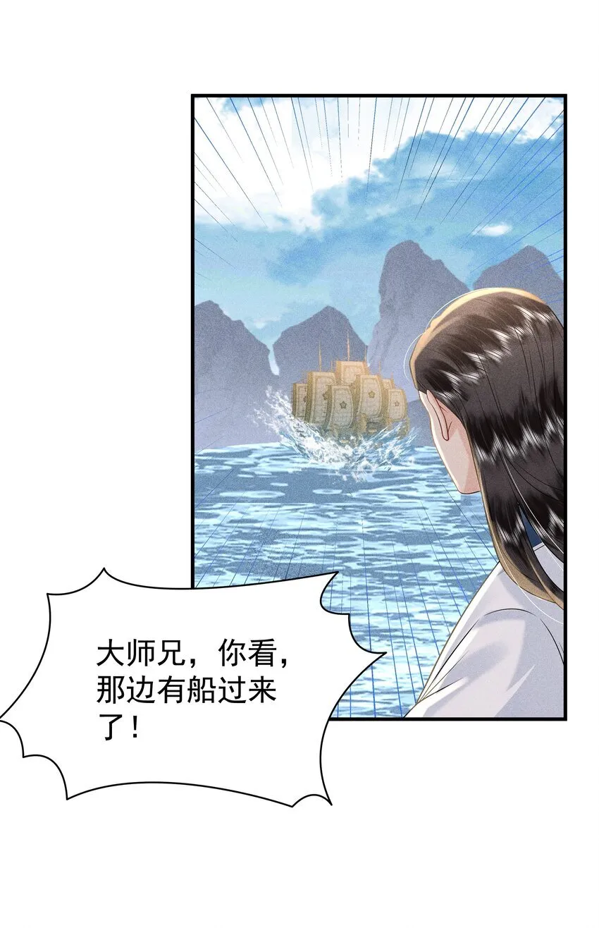 095 我做你师父好不好？2