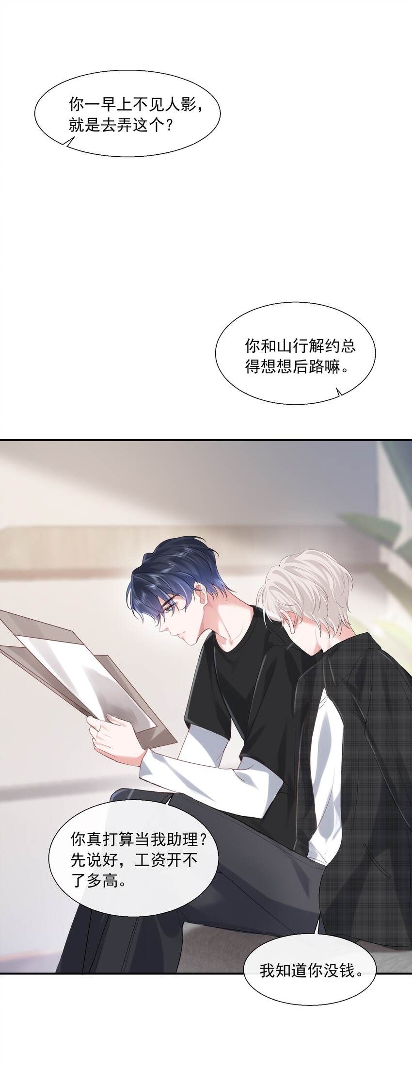 020 你就算喜欢也得喜欢我才对11