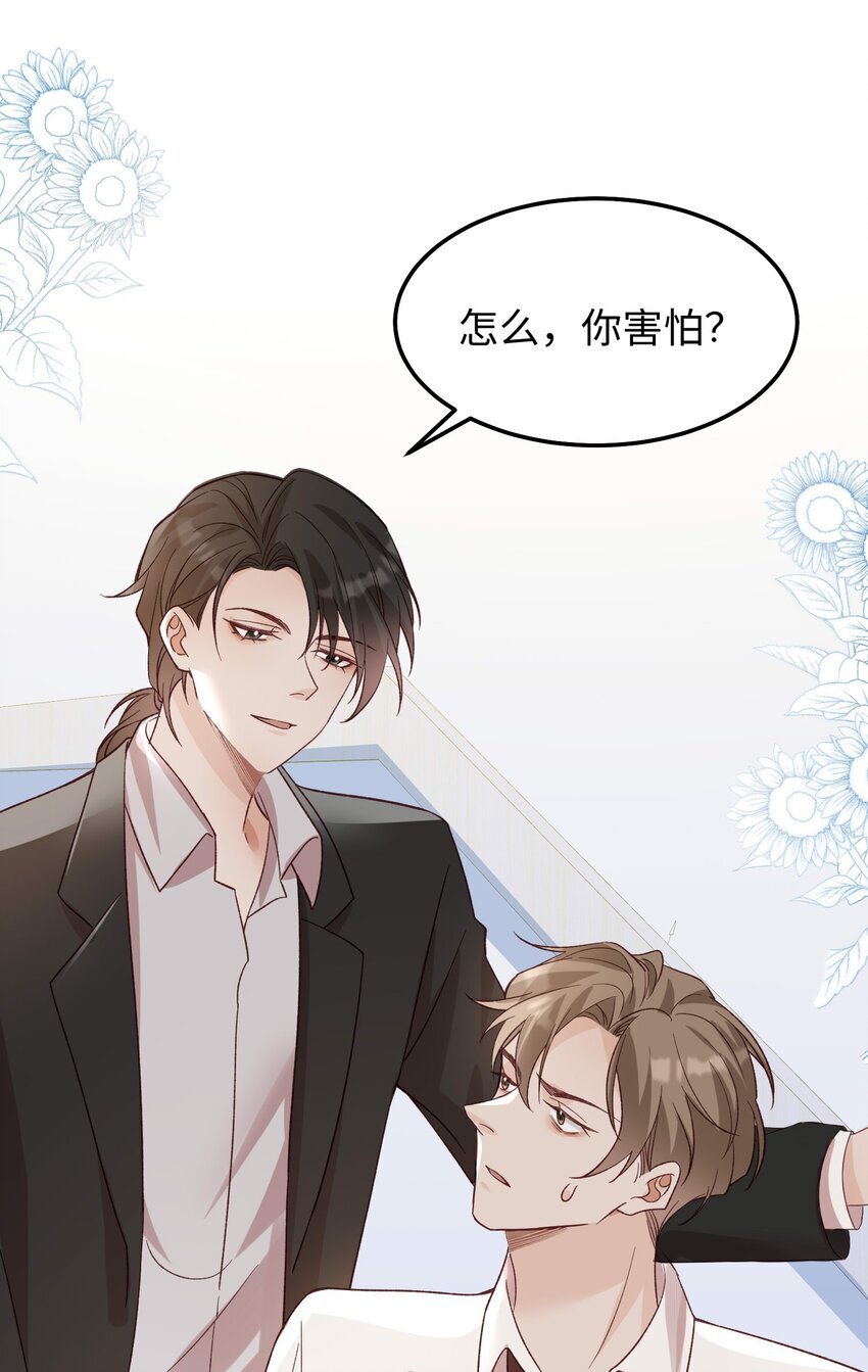 068 你到现在还想骗我？！18