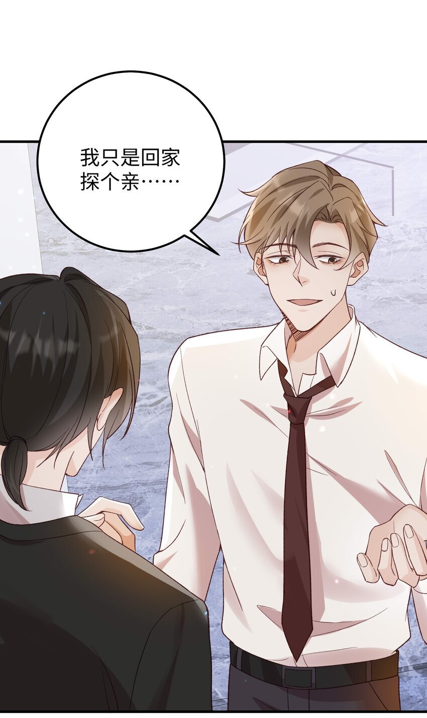 068 你到现在还想骗我？！24