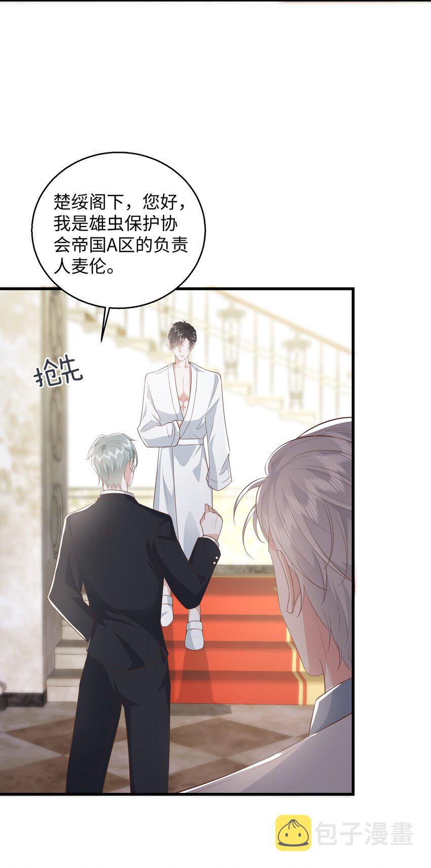 032 我以虫神起誓24