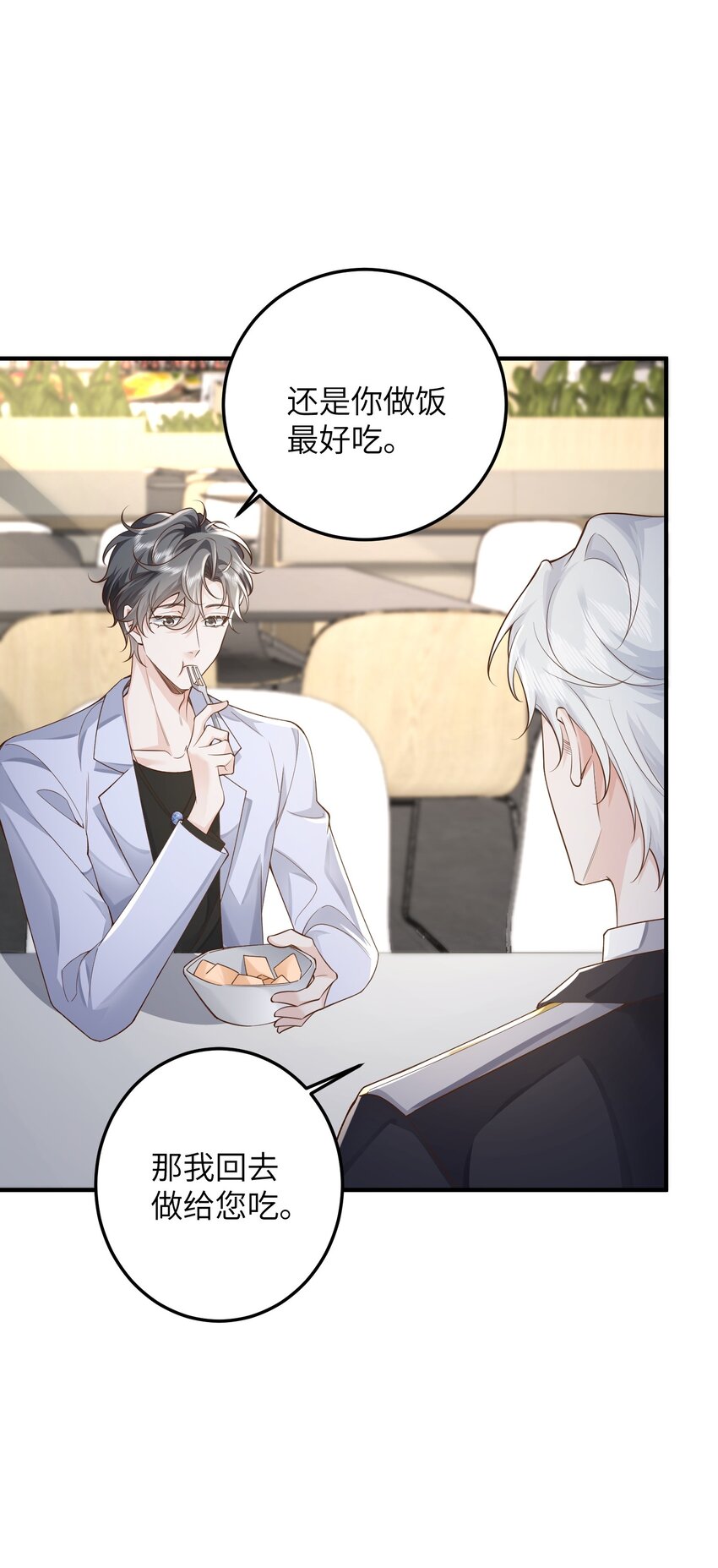 38 我来接您下班5