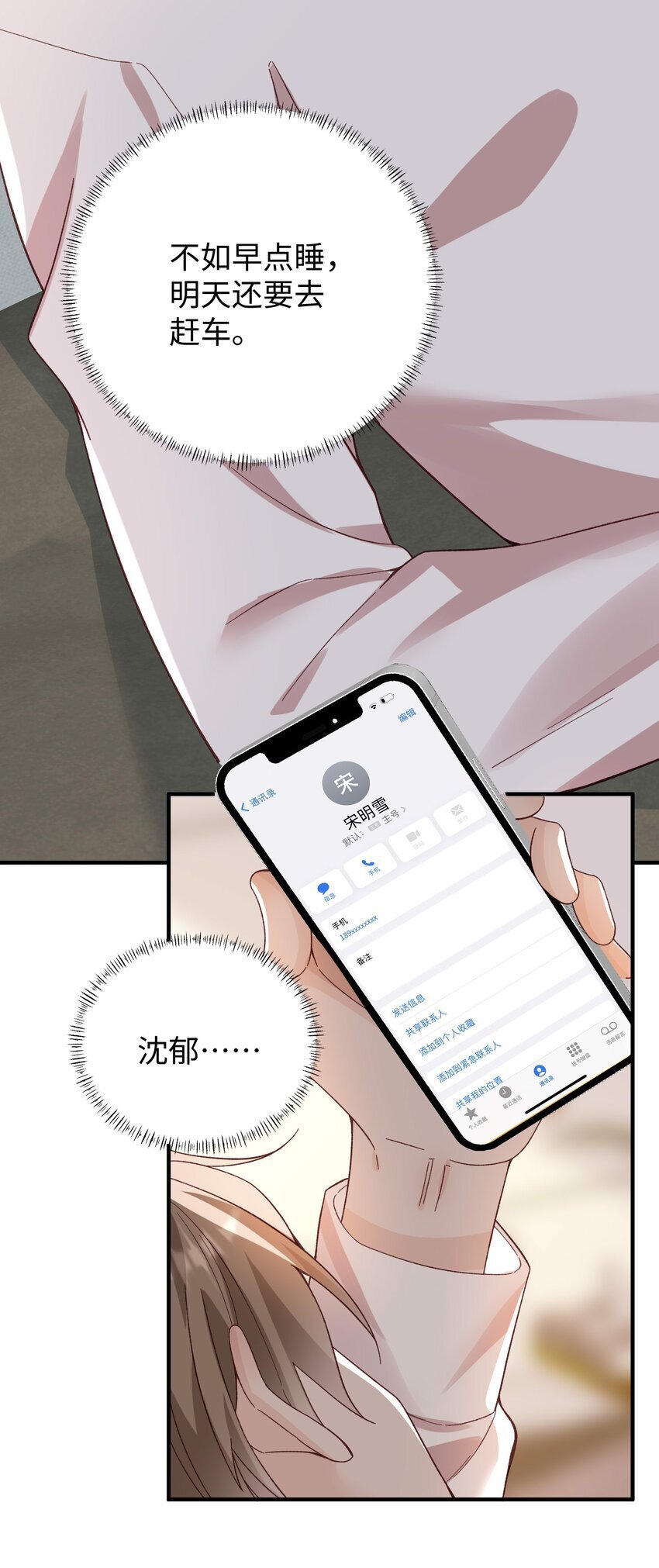 068 你到现在还想骗我？！4