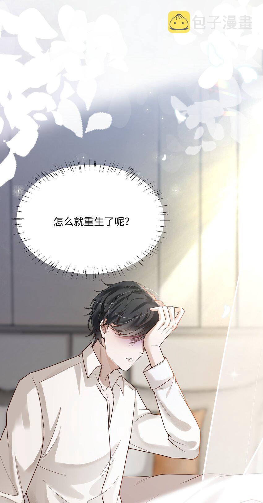 028 迎娶了雌君47