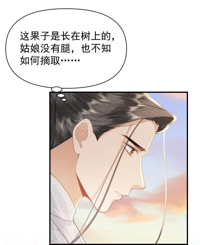 087 你不喜欢我吗……12