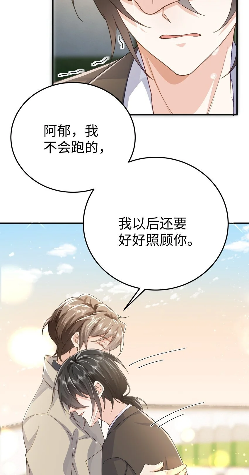 077 见家长31