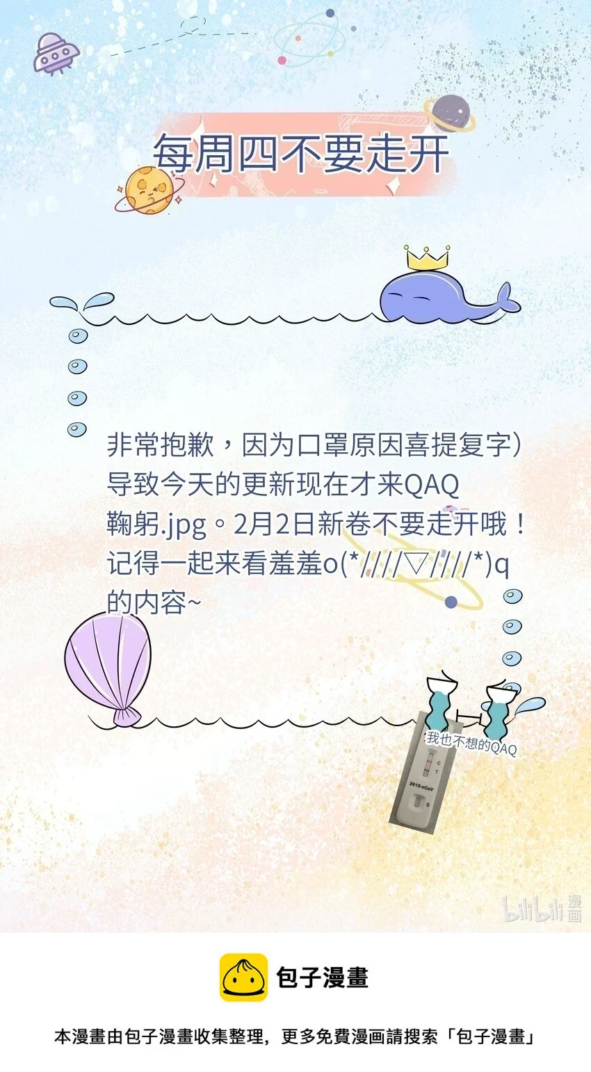 043 我不会再让您陷于险境46