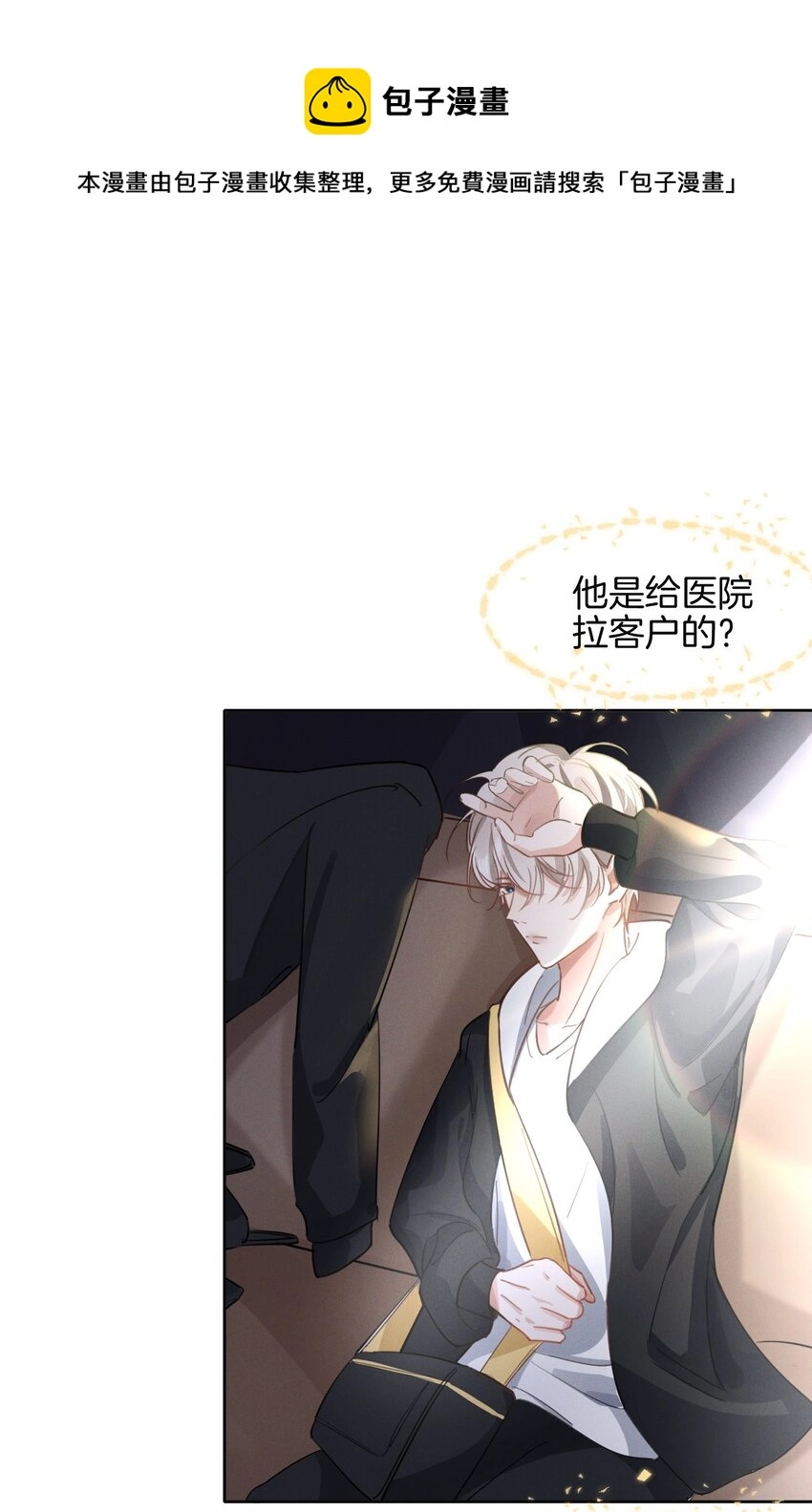 008 上了贼船还下不去20