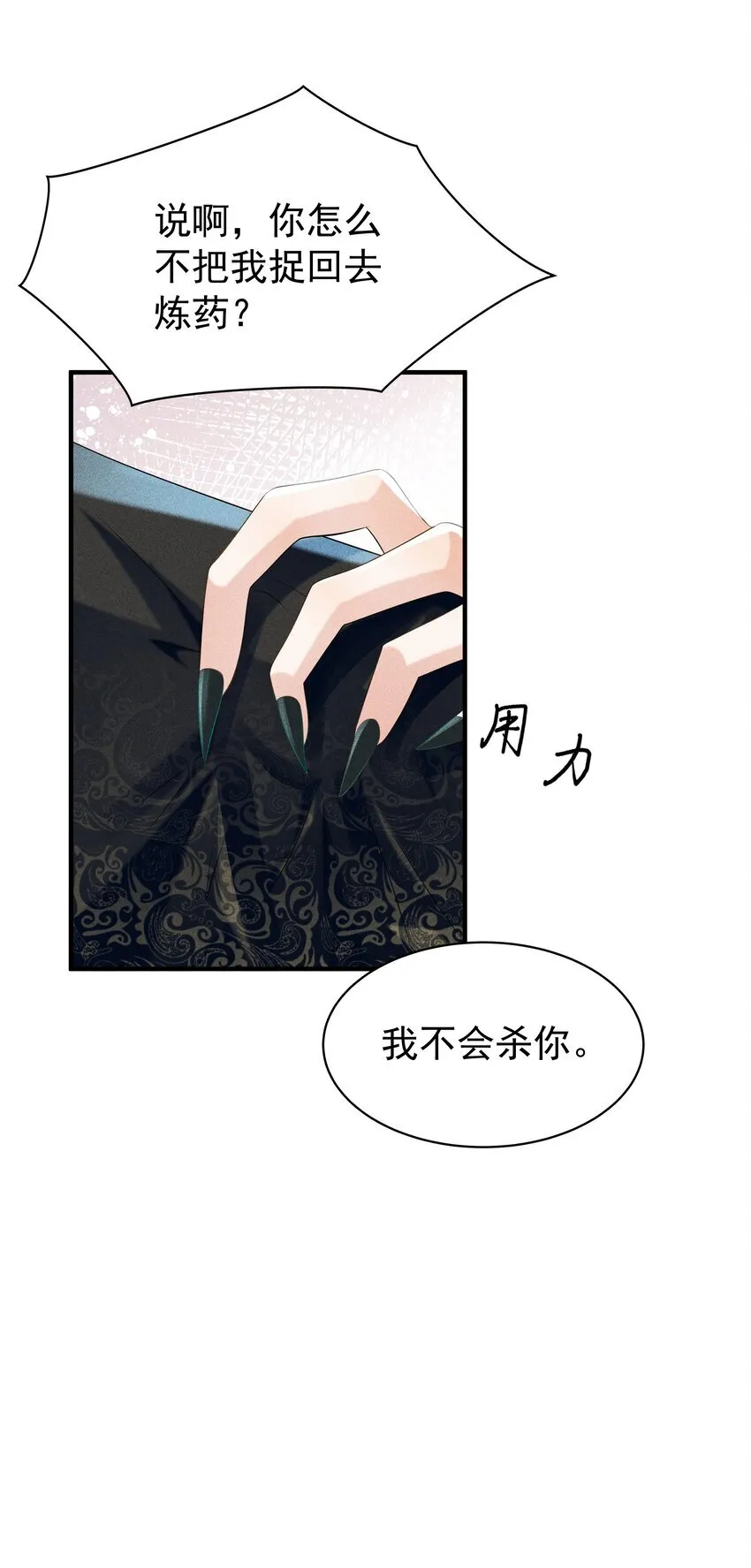 093 可否把尾巴借在下一观？12