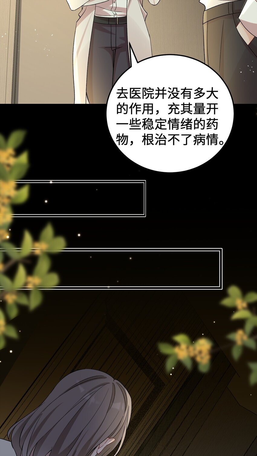 064 别……别打我！37
