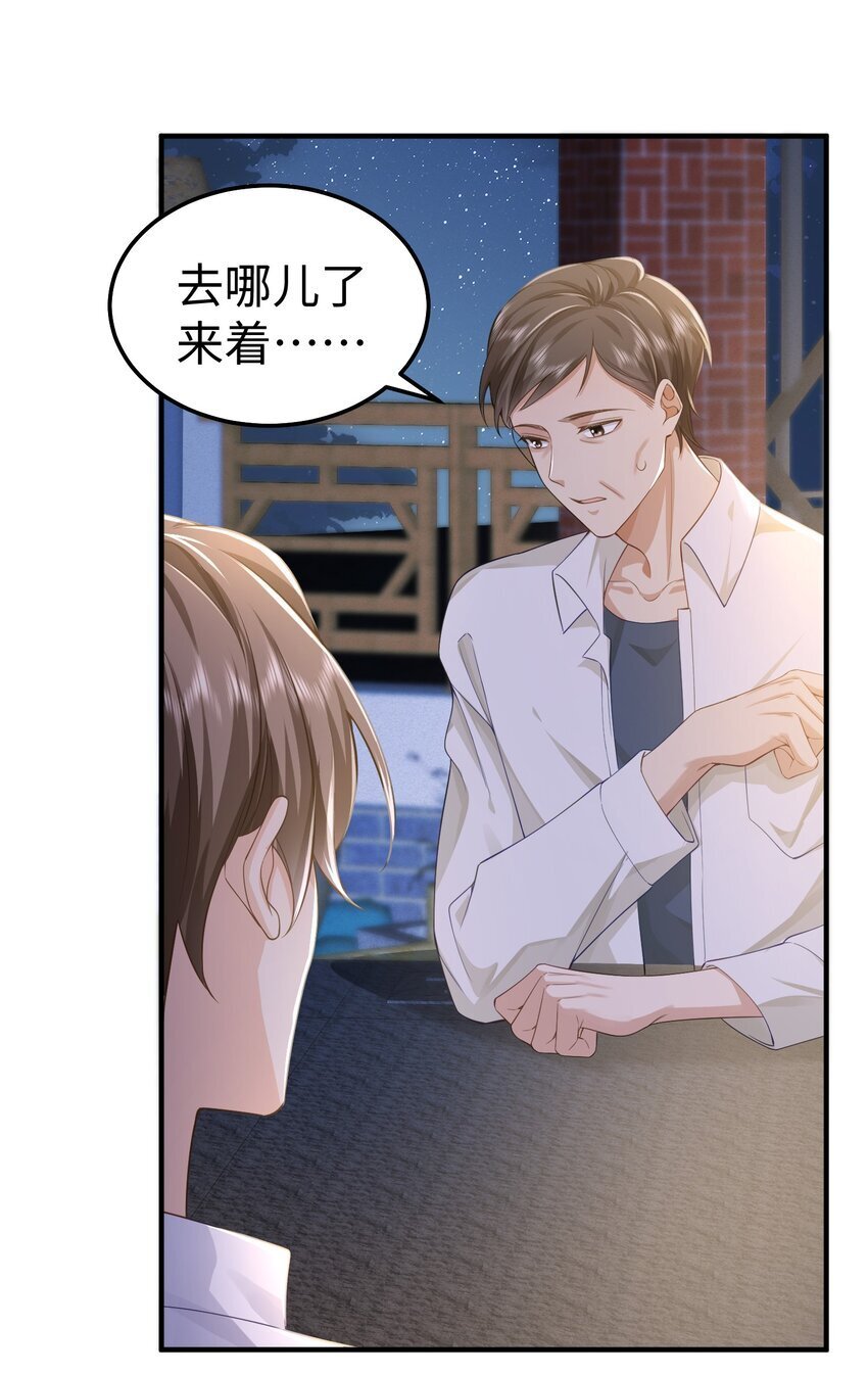 071 谈心15