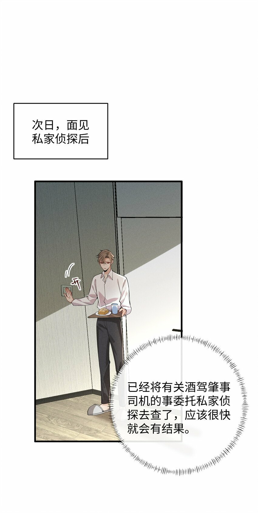 057 你再难伺候，我也愿意10