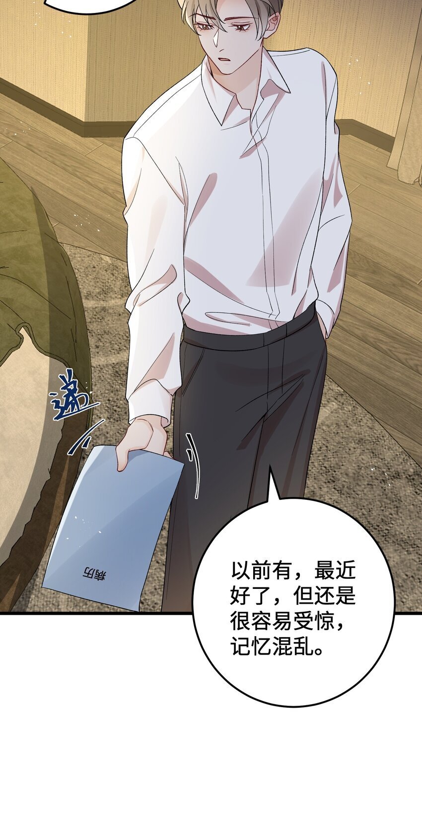 064 别……别打我！35