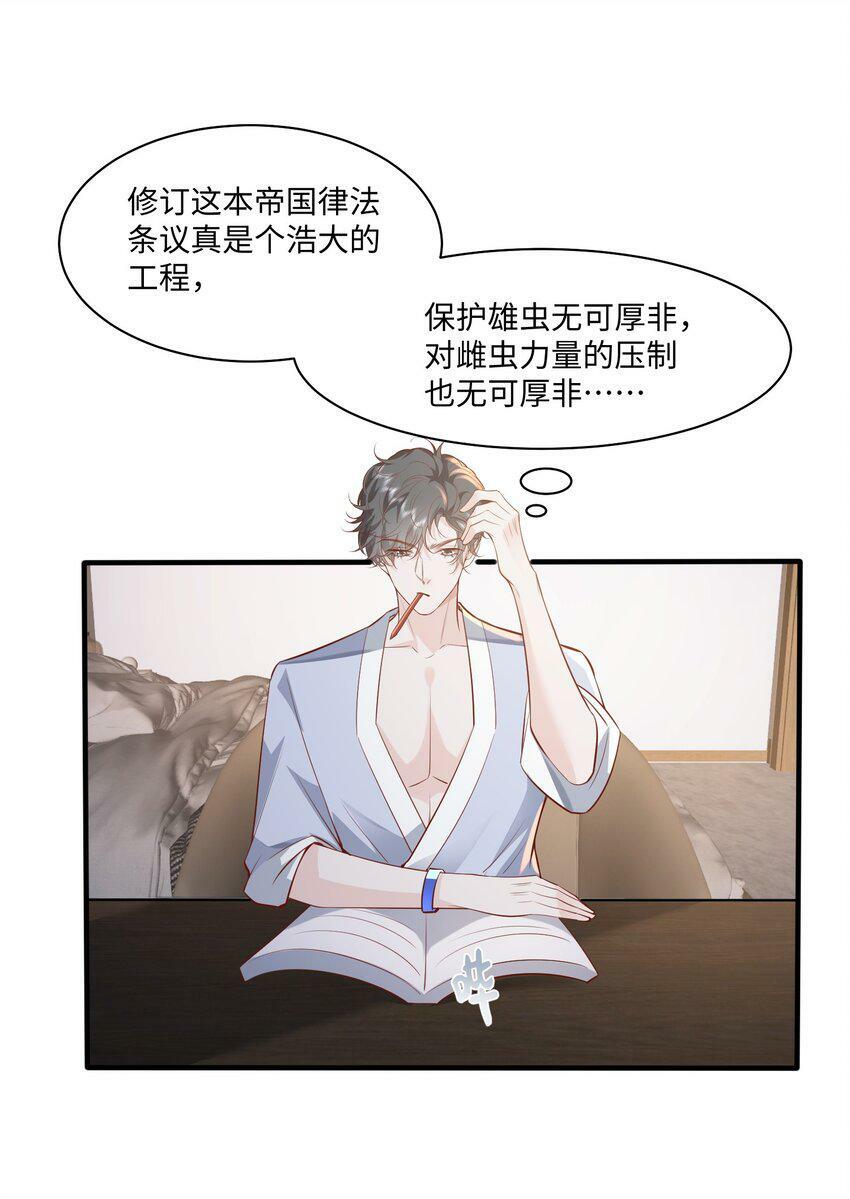 051 雄主……我想要7