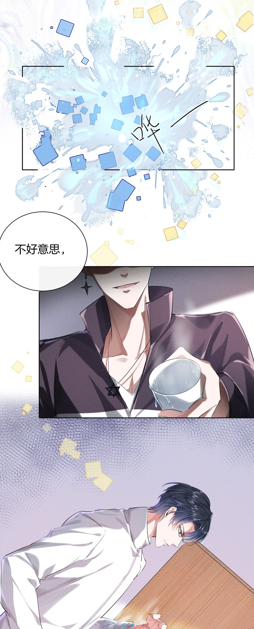 006 我错了，饶了我吧13