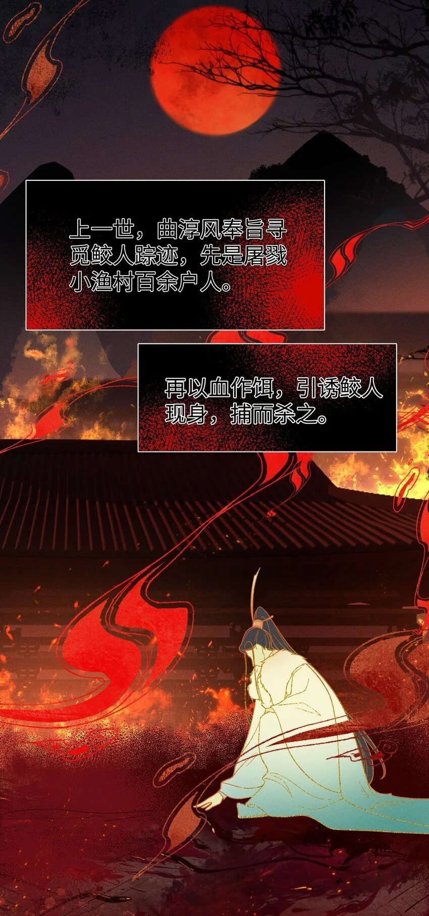 079 南海之外有鲛人9
