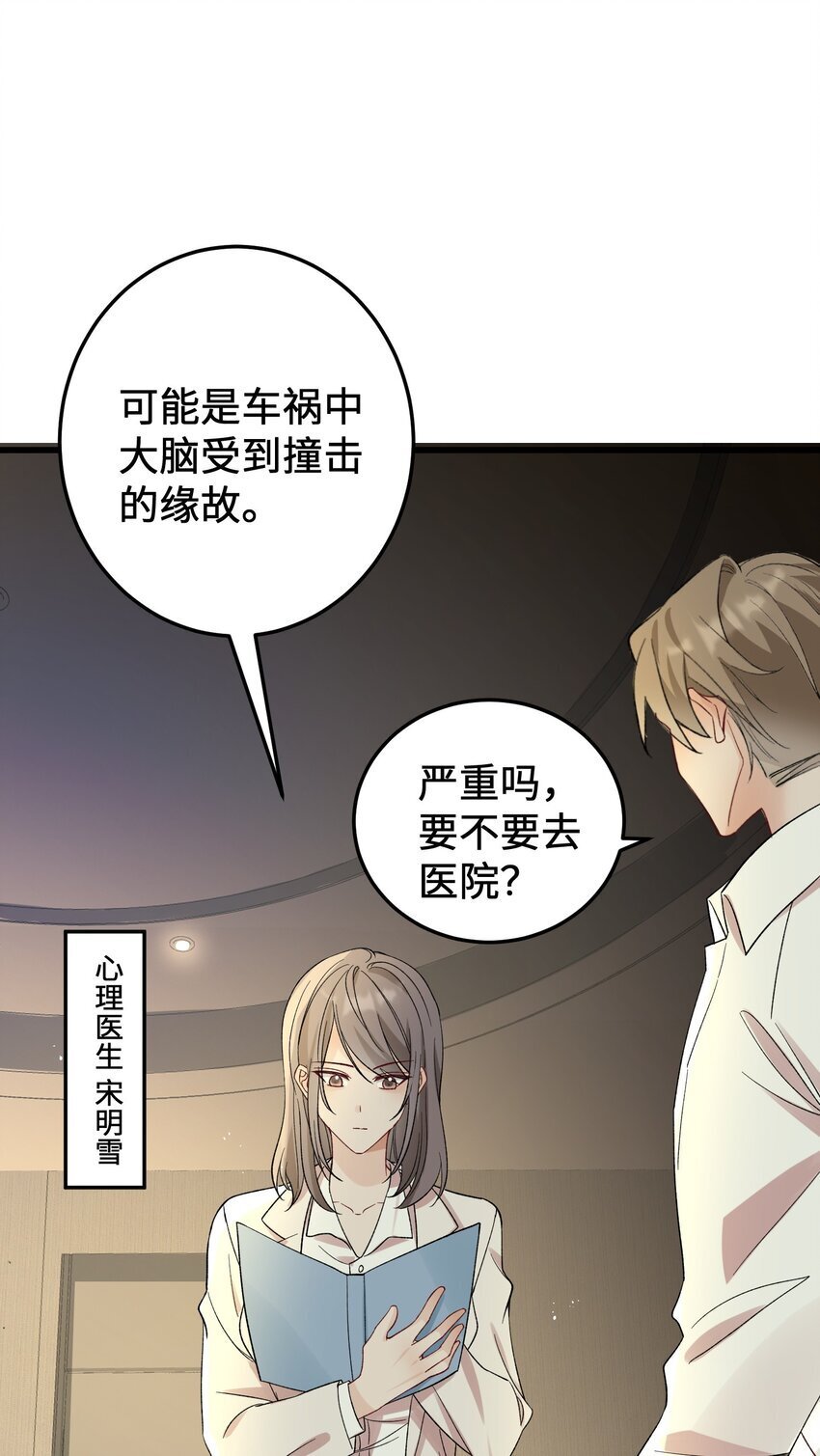 064 别……别打我！36