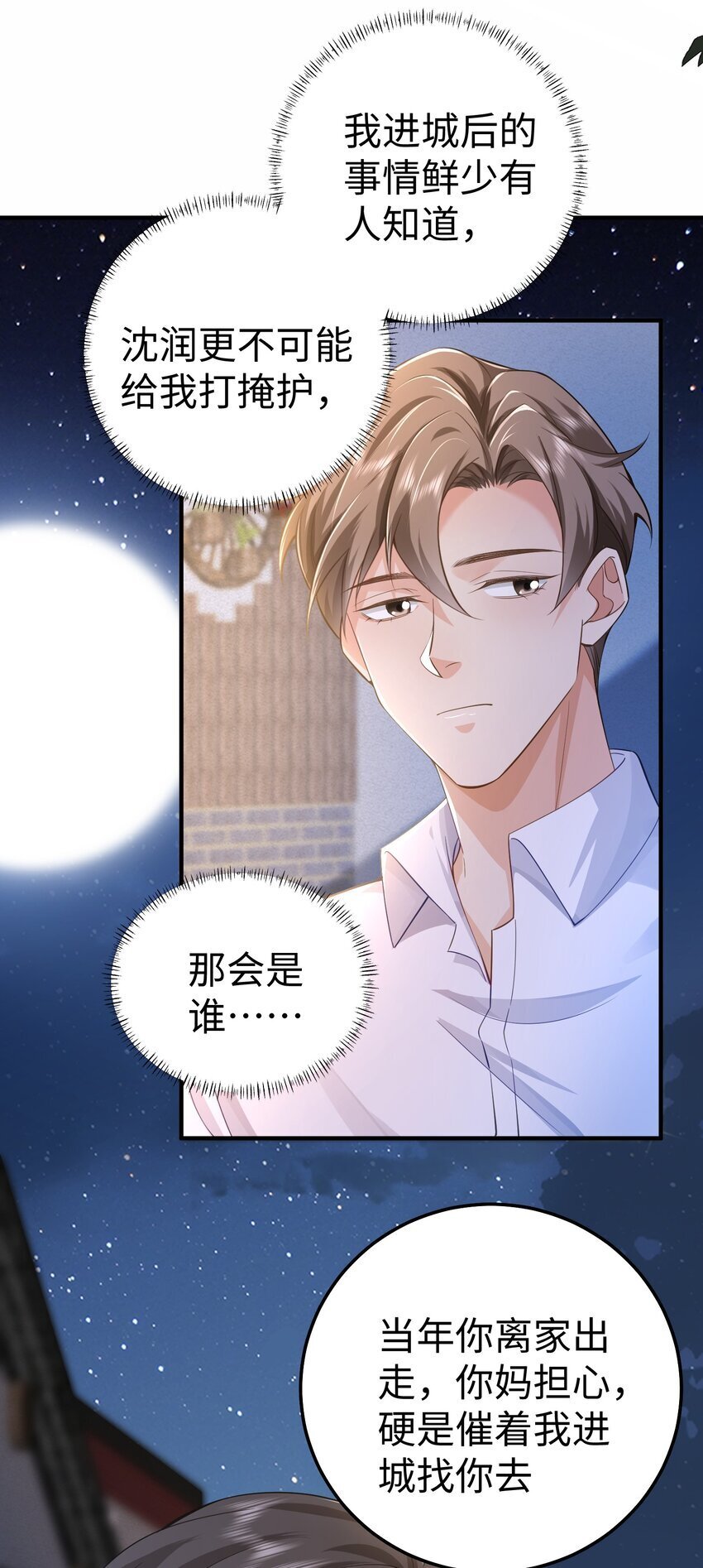 071 谈心19