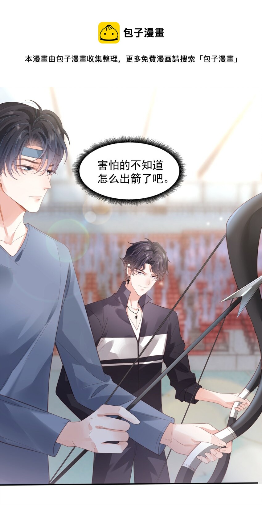 002 我只是渣又没做错什么40