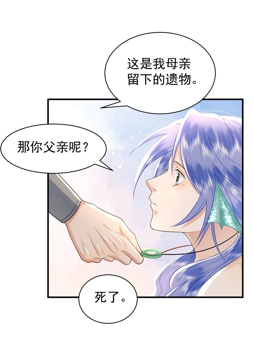 096 我去找别的鱼！5