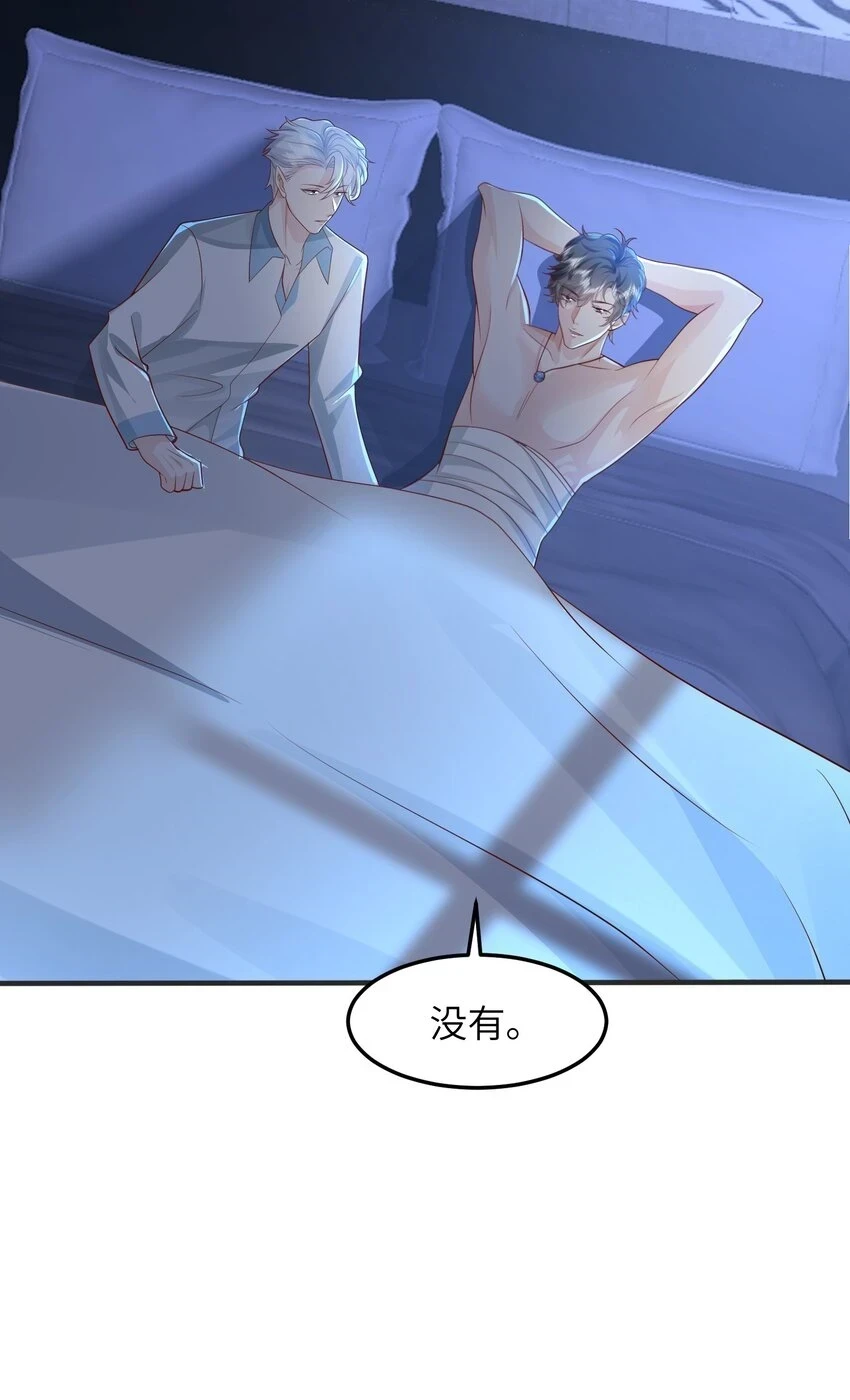 043 我不会再让您陷于险境26