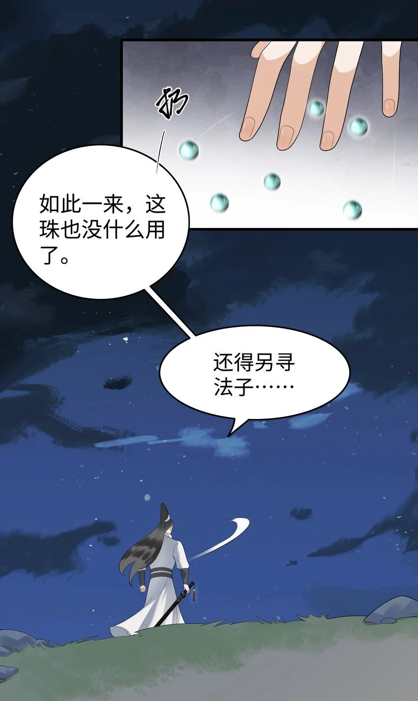 079 南海之外有鲛人31